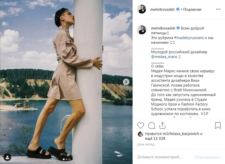 Дарья Мельникова ответила на критику за излишнюю худобу