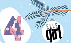 Новогодний календарь ELLE girl: 4 января 2022