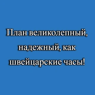 [тест] Какой мем описывает твою личную жизнь?