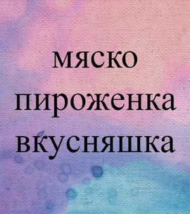 Что говорят о тебе слова-паразиты? Тест в один клик