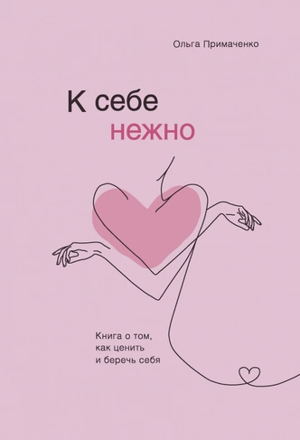 Книги, которые помогут пережить расставание 💔