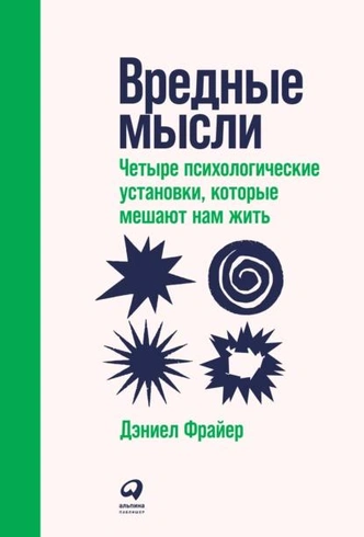 4 книги, которые изменят ваше отношение к себе