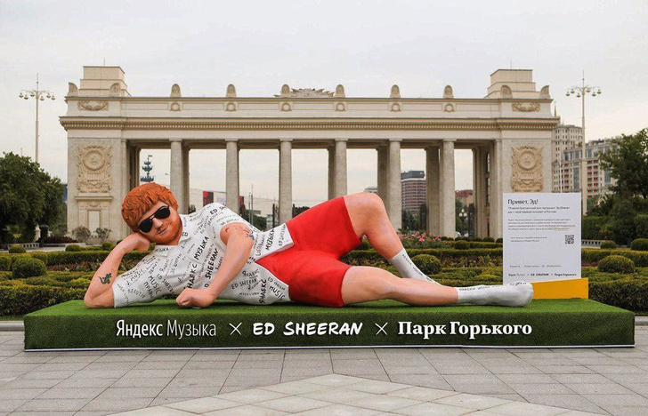 В парке Горького установили пятиметровую фигуру Эда Ширана