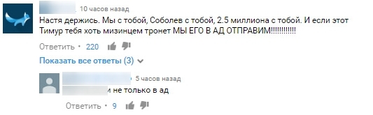 Поклонники Анастасии Шпагиной начали угрожать хирургу, к которому она обращалась