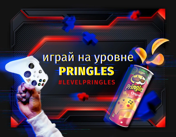 Этой весной Pringles переместит всех в виртуальное пространство