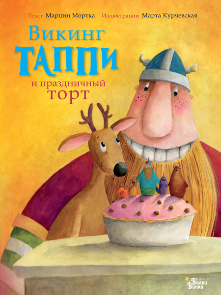 7 новых книг для чтения с детьми