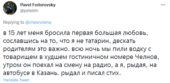 В «Твиттере» поделились самыми нелепыми причинами расставаний