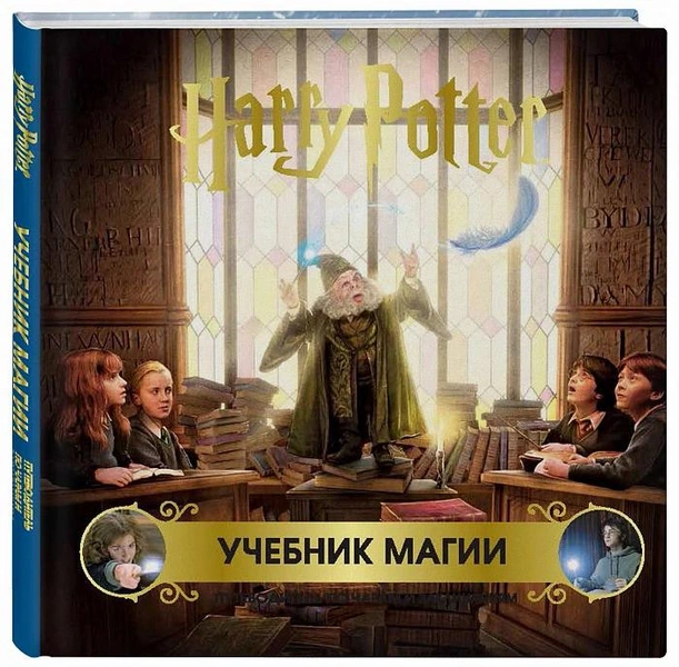 книги Гарри Поттер