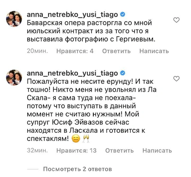 Анна Нетребко: «И так тошно! Никто меня не увольнял из La Scala — я сама туда не поехала!»