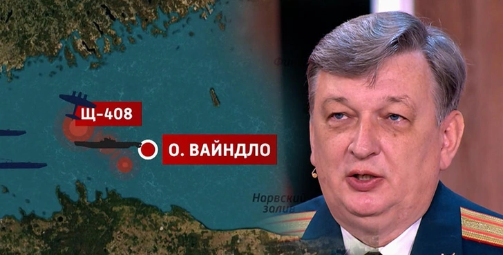 Затонувшую во время ВОВ подлодку «Щука» нашли лишь 73 года спустя: история героизма советских солдат