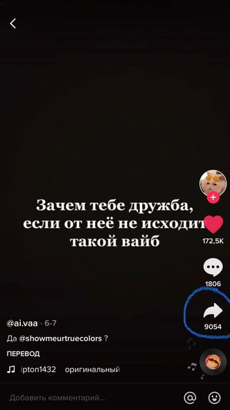 Можно ли перемотать видео в TikTok? Да! 😉