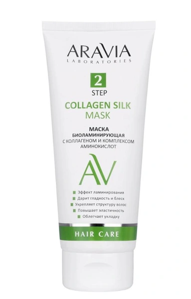 Маска биоламинирующая с коллагеном и комплексом аминокислот Collagen Silk Mask, Aravia Laboratories 