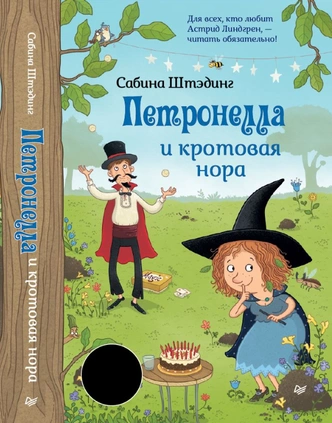 Что почитать с ребенком: 13 книжных новинок для всей семьи