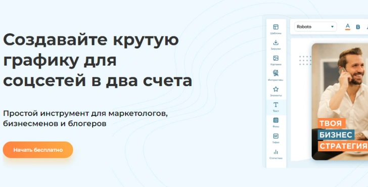 Для студентов, блогеров и дизайнеров: все возможности крутейшего онлайн-редактора Flyvi, который заменит тебе Canva 😎