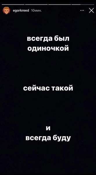 Все-таки холостяк? Егор Крид намекнул, что одинок