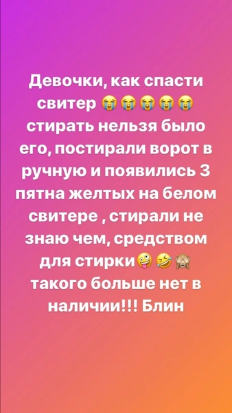 Ксения Бородина пожаловалась на домработницу, которая испортила ее любимый свитер