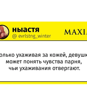 Шутки понедельника и косьба