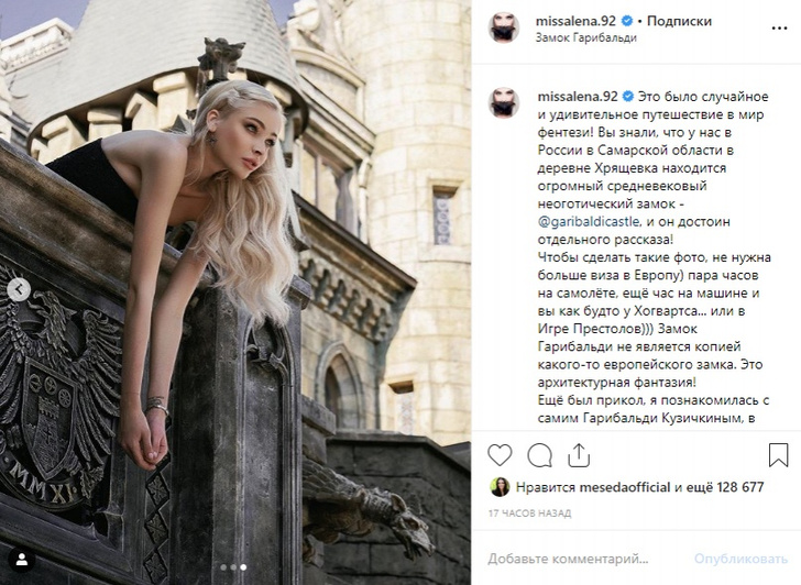 Королева драконов: Алена Шишкова снялась в средневековой «фэнтези»-фотосессии