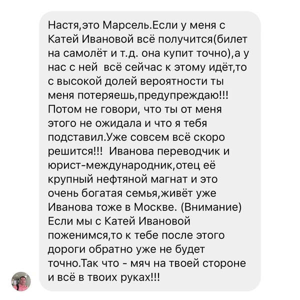 Анастасию Макееву преследует обезумевший фанат, мечтающий на ней жениться