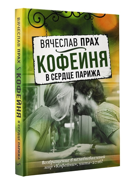 15 романов о любви, которые читаются на одном дыхании