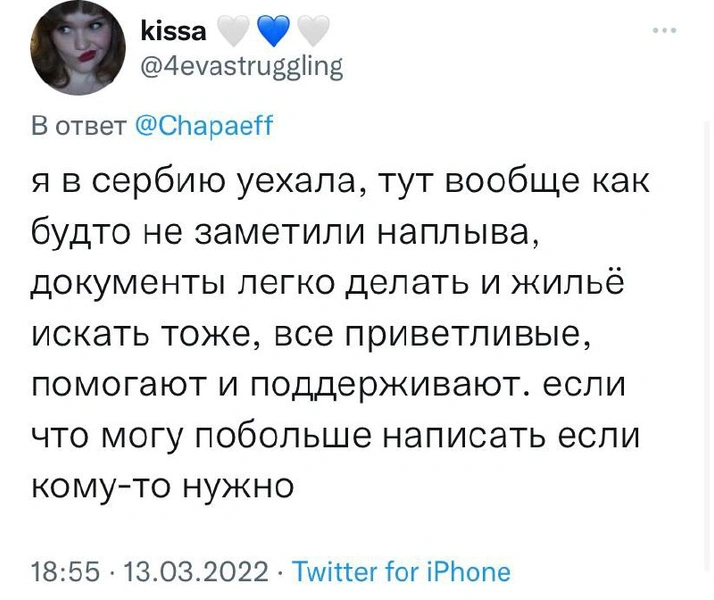 «Такого сложного и дорогого приключения ещё ни разу не было»: что пишут уехавшие за границу россияне о жизни за рубежом