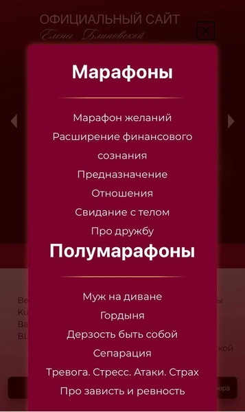 Блиновская приостановила продажу марафонов: купить можно, получить — нет