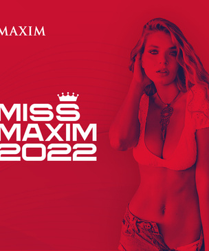 Конкурс MISS MAXIM 2022 стартовал!