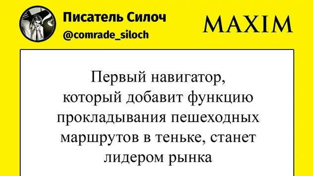 Шутки вторника и миндальные реки
