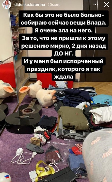 Екатерина Диденко: «Влад хочет остаться приятелями, но я решила отомстить»