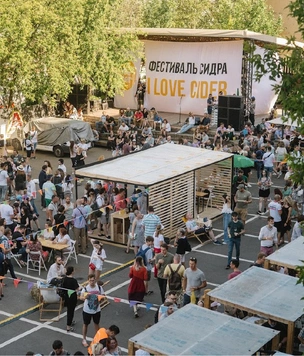 Фестиваль сидра I LOVE CIDER и «Заповедник»-2022