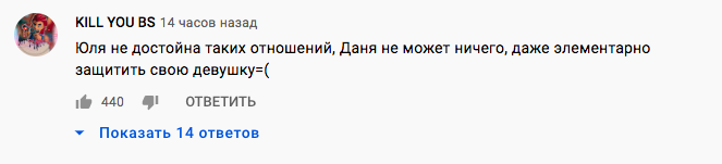 Кто обидел Юлю Гаврилину? Егор Шип осудил Даню Милохина