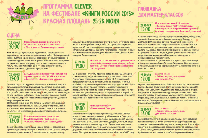 На Красной площади стартует Московский фестиваль «Книги России»