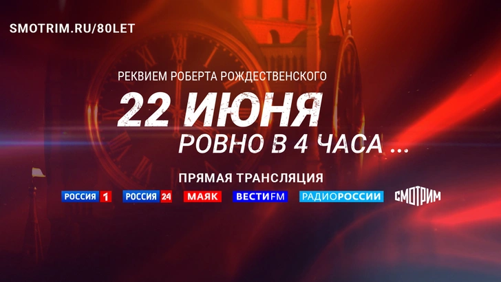 Петров, Безруков, Пегова и Миронов выступят в Зарядье в день Памяти | www.starhit.ru