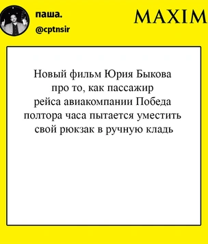 Шутки понедельника и куда не идут работать вампиры