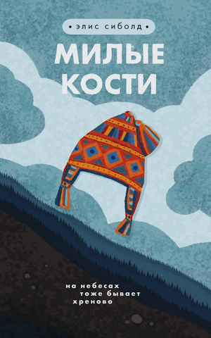 Фото №1 - Планы на каникулы: 5 увлекательных книг, которые можно прочесть за пару вечеров