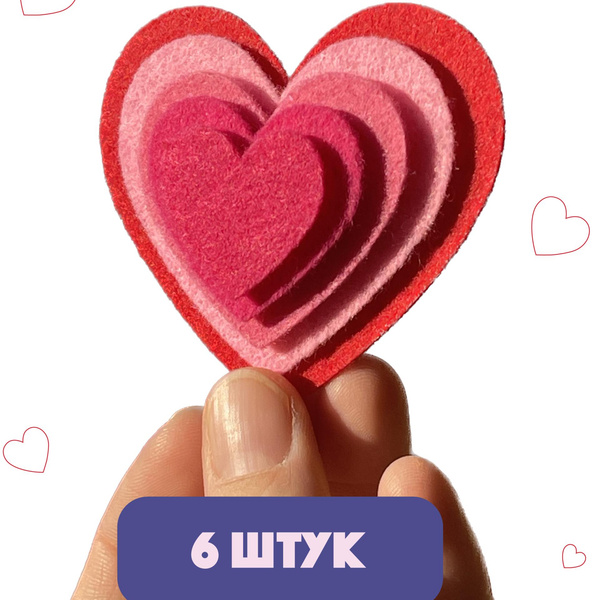 Набор для создания необычных валентинок из фетра