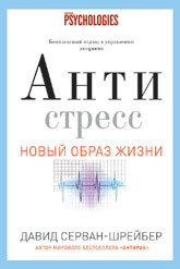 Стресс и энергия ци: три ключа к оздоровлению