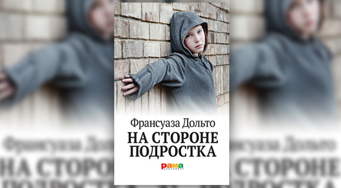 7 лучших книг о подростках