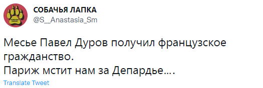 Лучшие шутки и мемы про Павла Дурова, который получил гражданство Франции