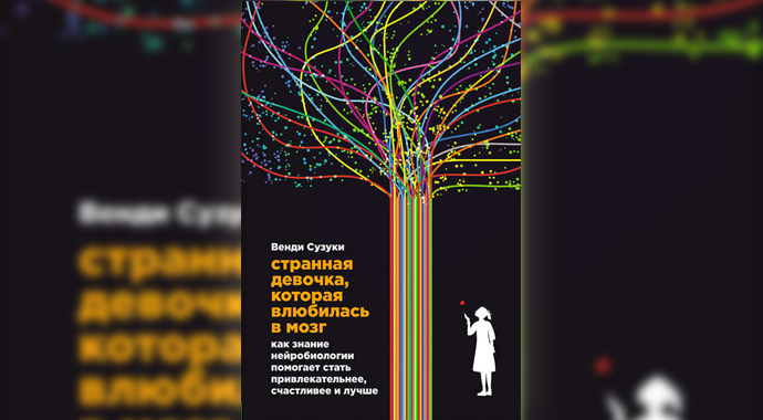 Учимся слышать: 5 книг для улучшения навыков общения