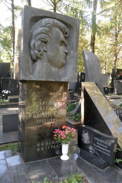 Променял жену на Татьяну Лаврову, погиб в 33 до рождения дочери. Советский Марлон Брандо Евгений Урбанский