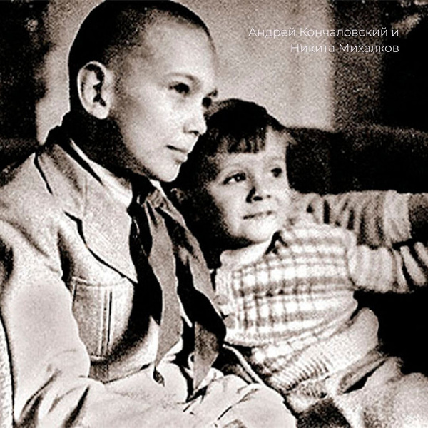 Андрей Кончаловский показал редкое детское фото с Никитой Михалковым
