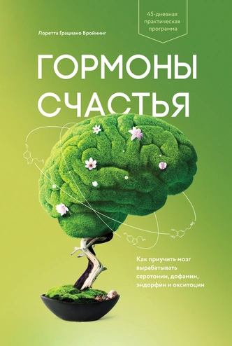 Интересный научпоп: 5 очень классных книг о мозге