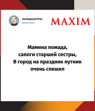 Шутки четверга и женуари — французские джазмены