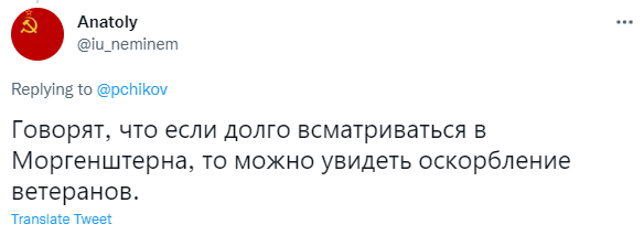 Лучшие шутки про Моргенштерна*, на которого возбудили дело из-за татуировки