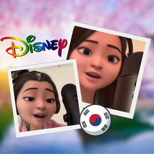 Студентка Гарварда придумала мюзикл с корейской принцессой Disney в главной роли