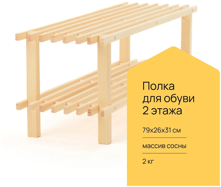 Полка для обуви Budis IKEA