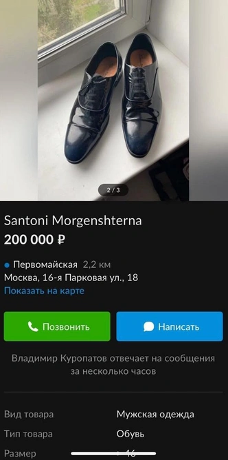 Вещи со свадьбы Моргентшерна продают в Сети 🤣