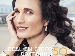 «Ведь вы этого достойны!»: L'Oreal Paris отмечает 50 лет «женской ценности»