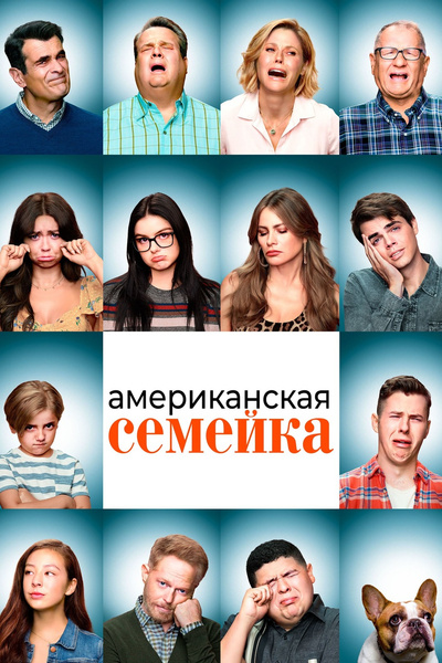 Лучшие ситкомы ever: топ-45 сериалов в рейтинге IMDb